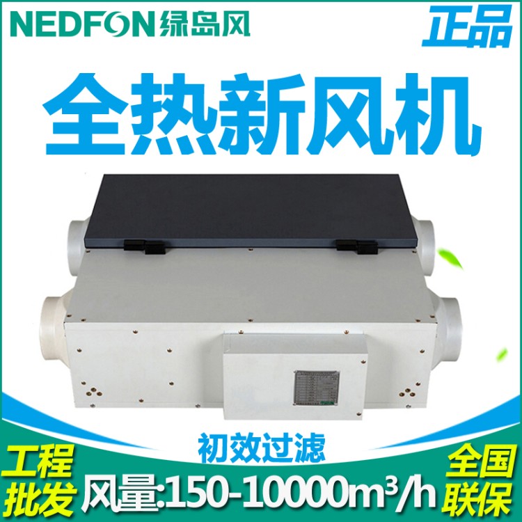 新风换气机 厂家直发 源头价格 大风量