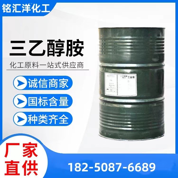 三乙醇胺 保湿剂表面活性剂 避光通风储存 无色油状液体