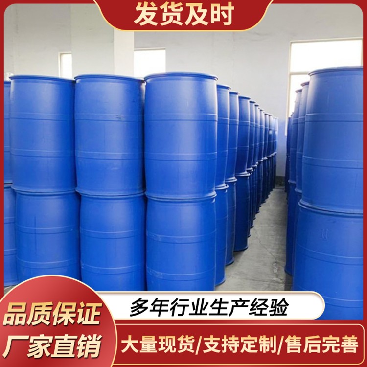 乙二醇单丁醚 防白水  油墨油漆稀释防止发白