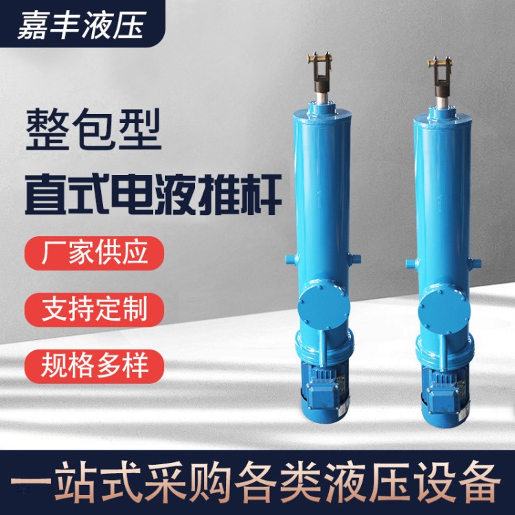 矿用分体式电液推杆 -型号齐全-厂家直销