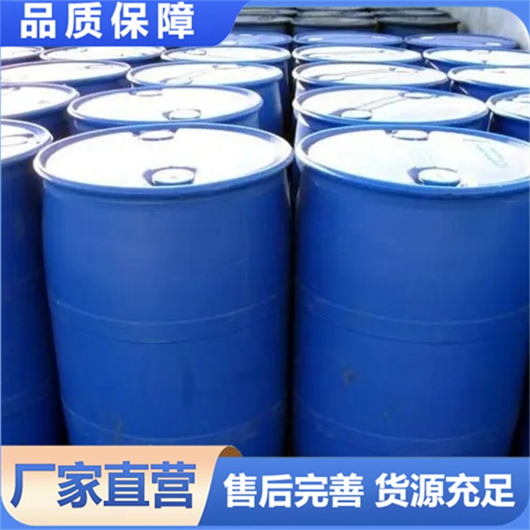 玉米酒精 无水乙醇 95乙醇 工业消毒剂 无色透明液体