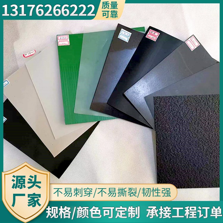 hdpe防渗膜定制耐酸碱