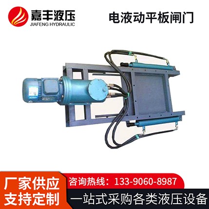 双缸不锈钢液压平板闸门 质量优越-性能稳定