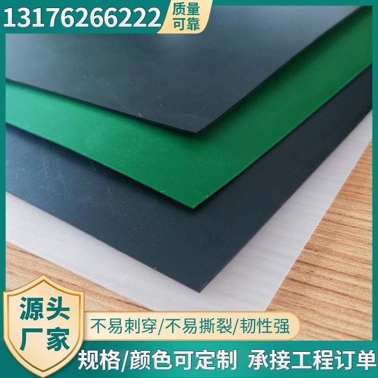 防水板耐腐蚀耐低温免费寄样