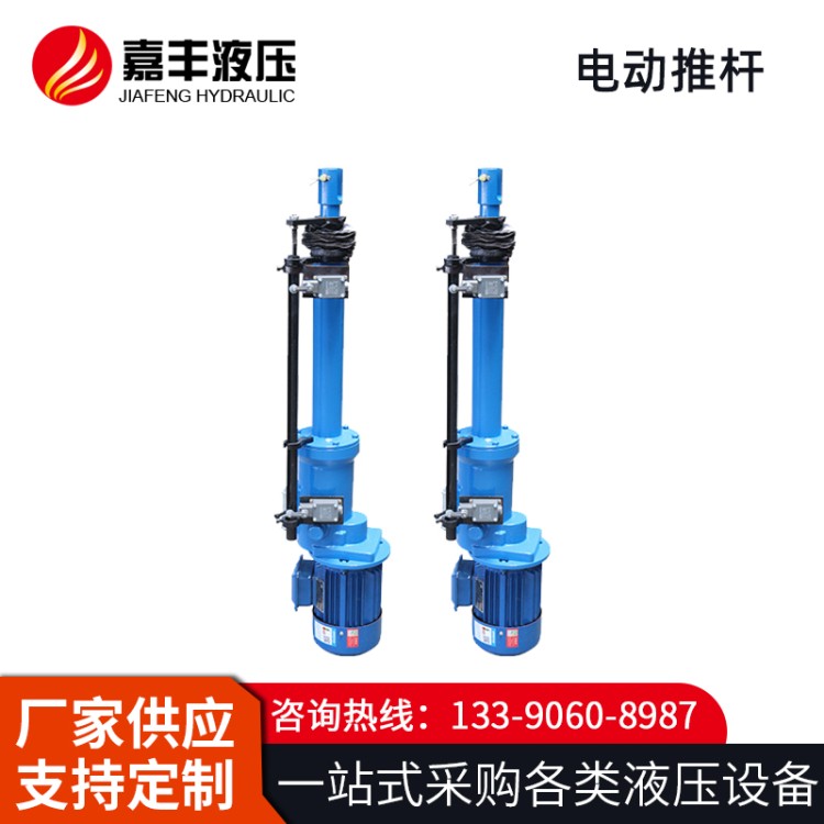 直流电动推杆 耐高负荷 价格优惠