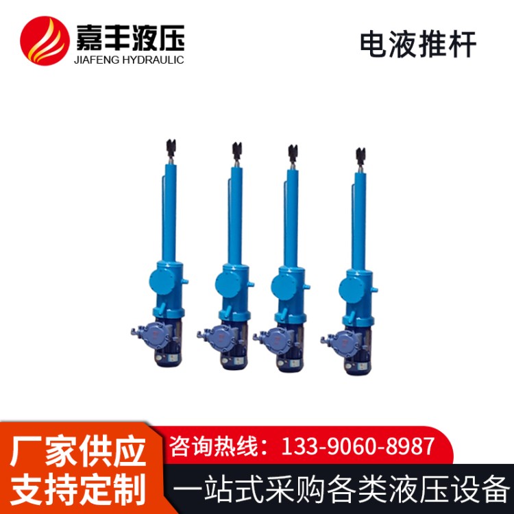 煤矿用分体式电液推杆  源头厂家-批发价格