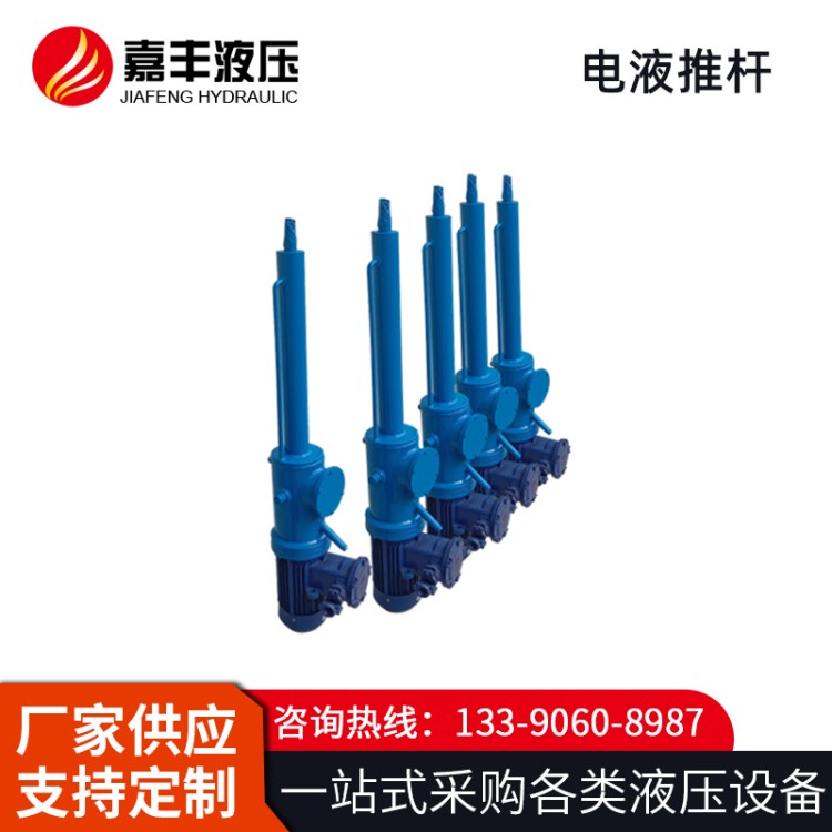 煤矿直通式电液推杆系列  生产厂家-量大优惠