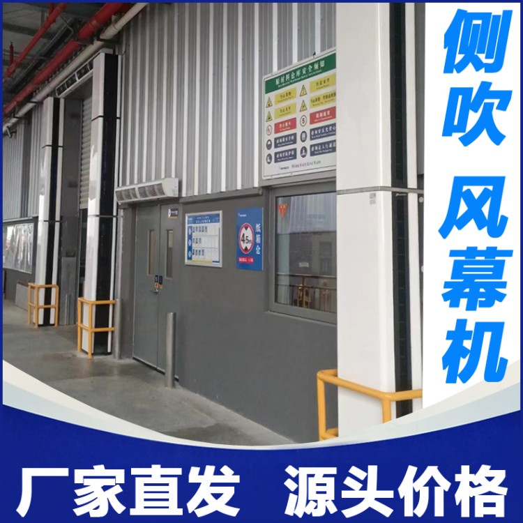 侧吹风幕机 金属机身 底噪风轮 隔绝空气