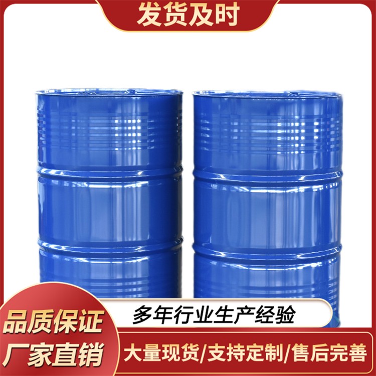 乙二醇单丁醚 现货国标工业级99.9%含量 小防白水