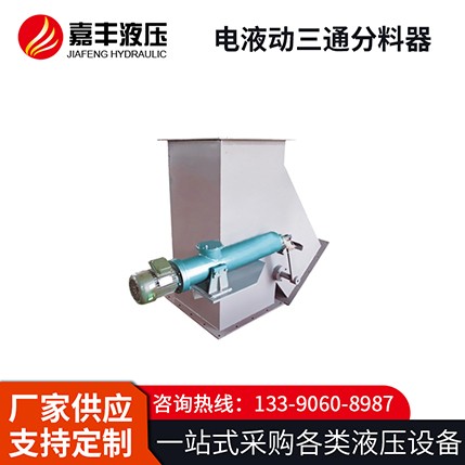 三通卸料阀 支持定制 物美价廉