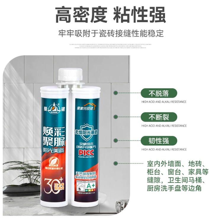 焕彩聚脲阳光美瓷  爱建新材料