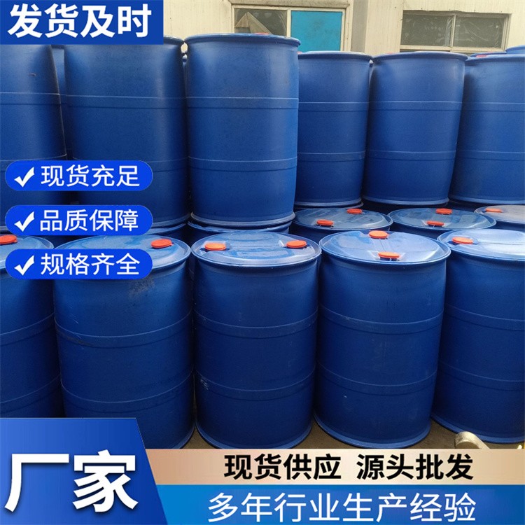 丙二醇单甲醚 工业级高沸点辅助溶剂