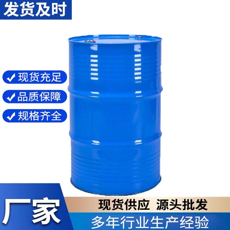 丙二醇 工业级 用防冻剂 增塑剂 99.9%高含量