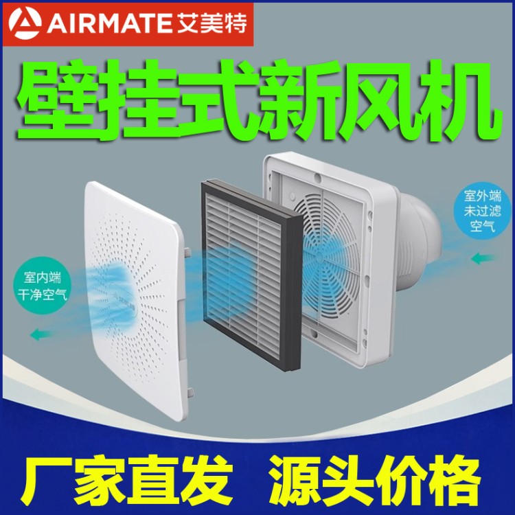 新风换气机 全国联保 正品保障 欢迎咨询