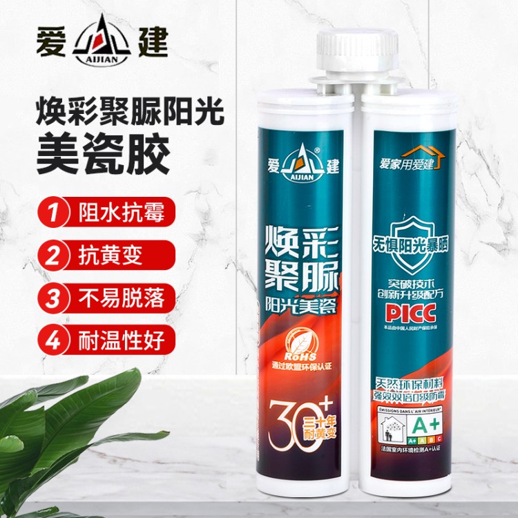 焕彩聚脲阳光美瓷 爱建新材料