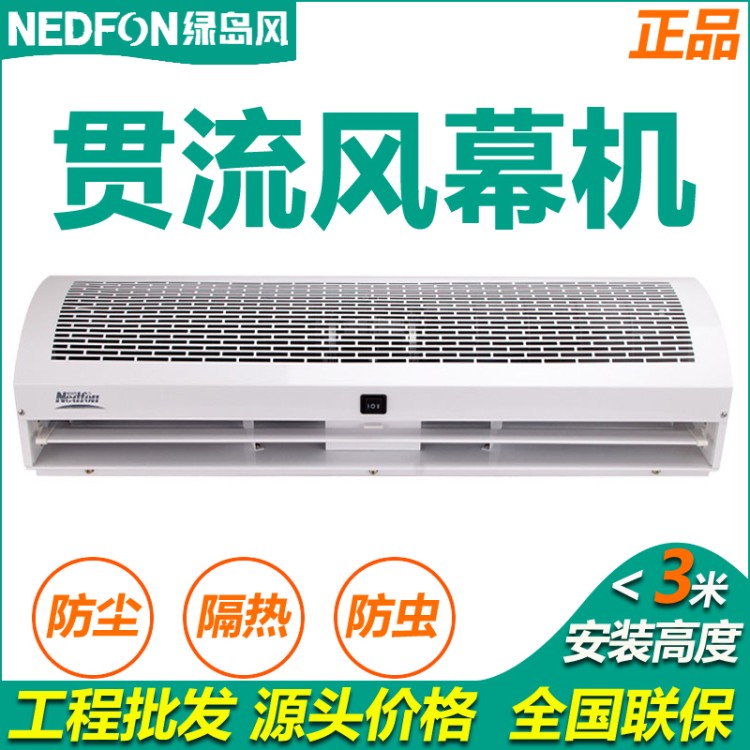贯流风幕机 全新款 厂房车间仓库大门用空气幕