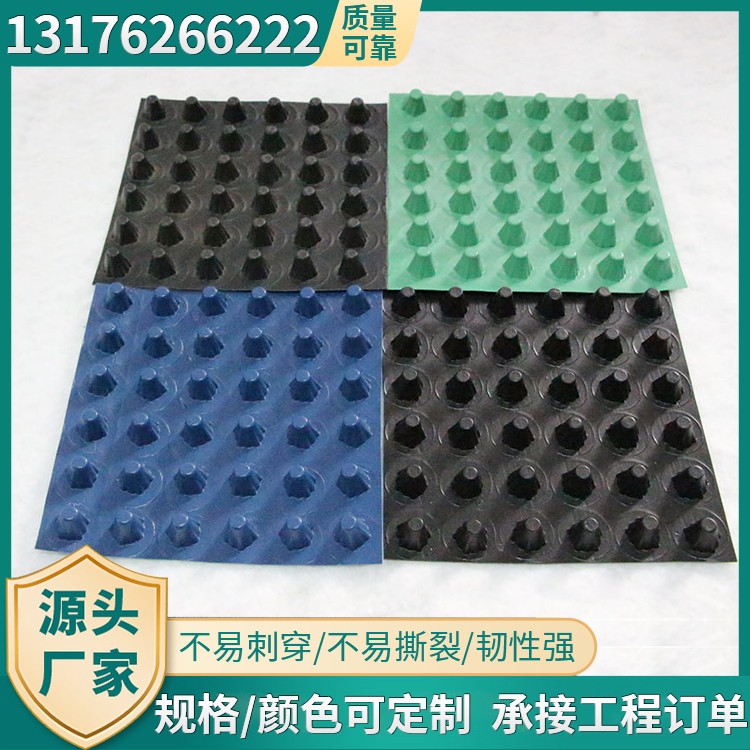 排水板车库顶板底板用