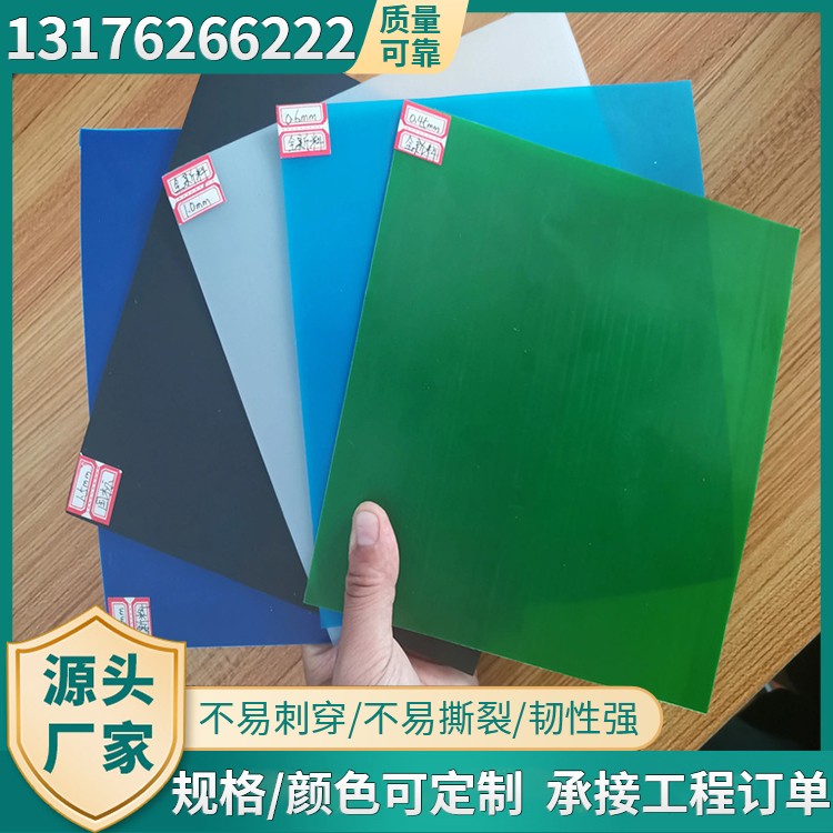 防水板定制规格齐全厂家货源