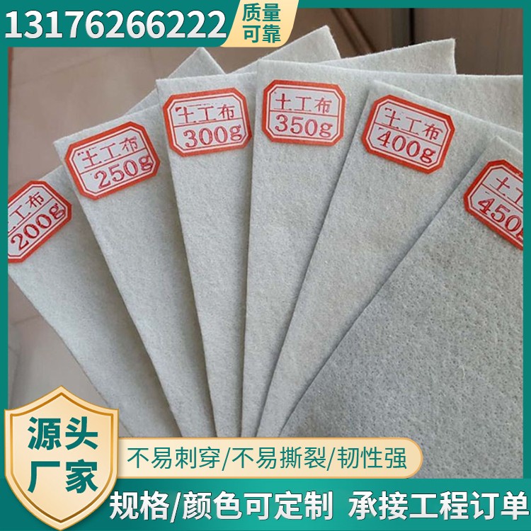 长丝土工布生产厂家货源