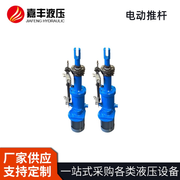直流电动推杆 运行平稳 厂家直供 按需定制