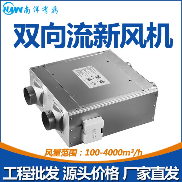新风换气机 PM2.5过滤新风 正品保障 高效节能