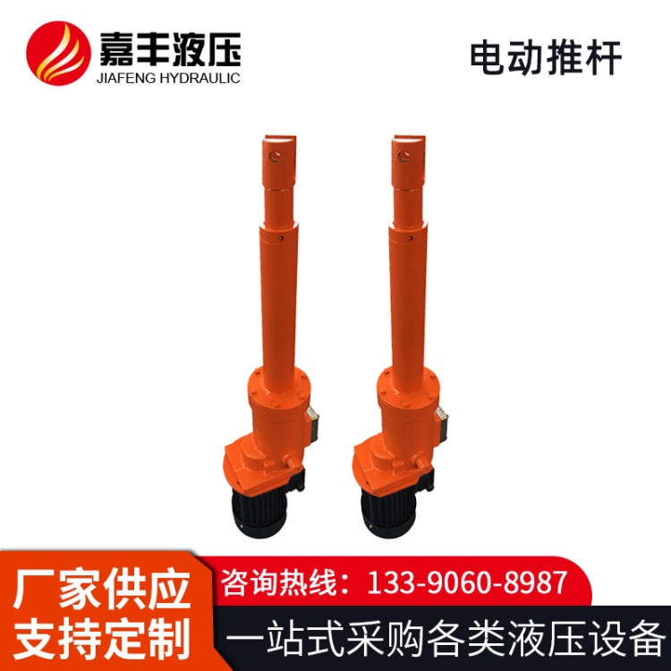 直流电动推杆系列 实体工厂供应