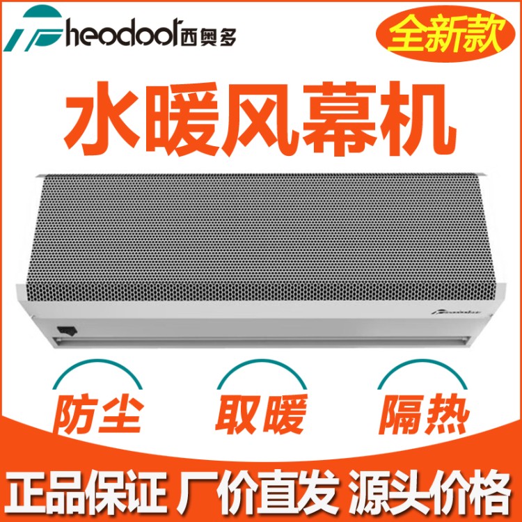 贯流风幕机  工业型离心风幕机 商业广场厂房车间仓库适用