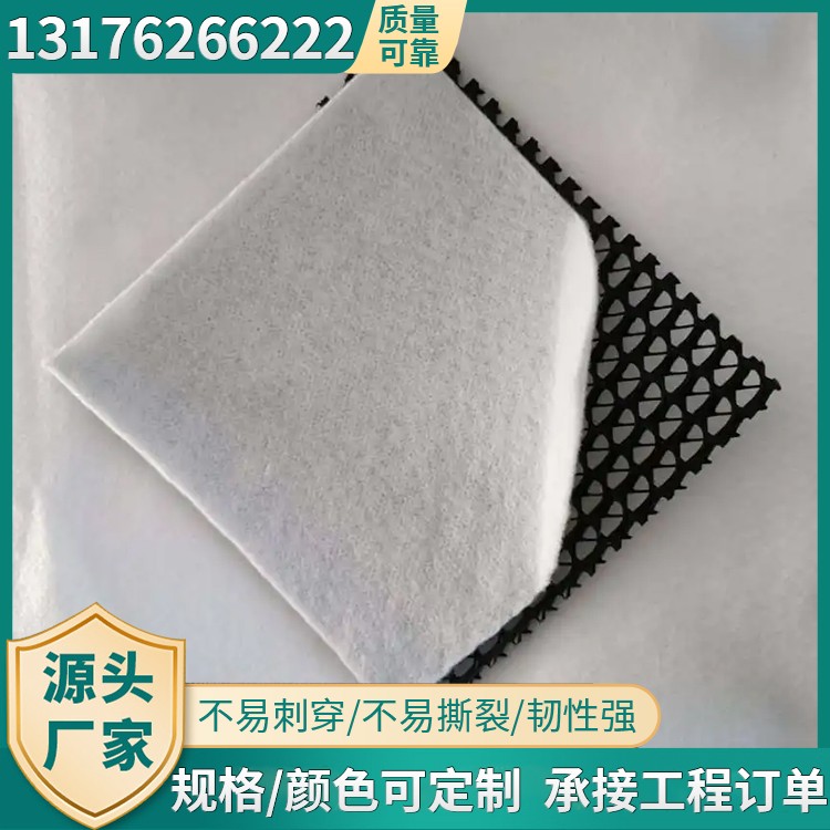 复合排水网定制型号齐全