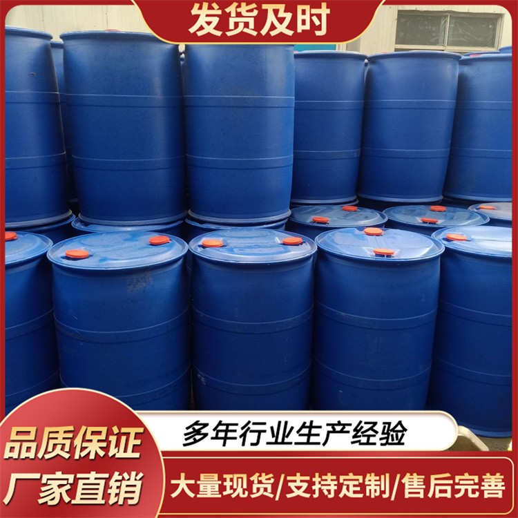 乙二醇单丁醚  BCS小防白 工业级99%含量 油漆树脂溶剂