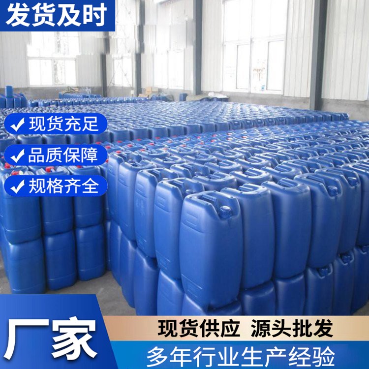 丙二醇单甲醚 工业环保溶剂 稀释剂 库存充足