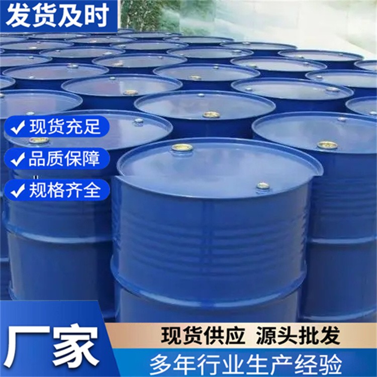 丙二醇单甲醚 工业级 水性涂料定香溶剂