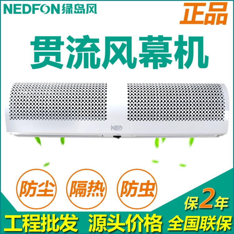 贯流风幕机 经济型贯流式自然风空气幕风帘机商超门店