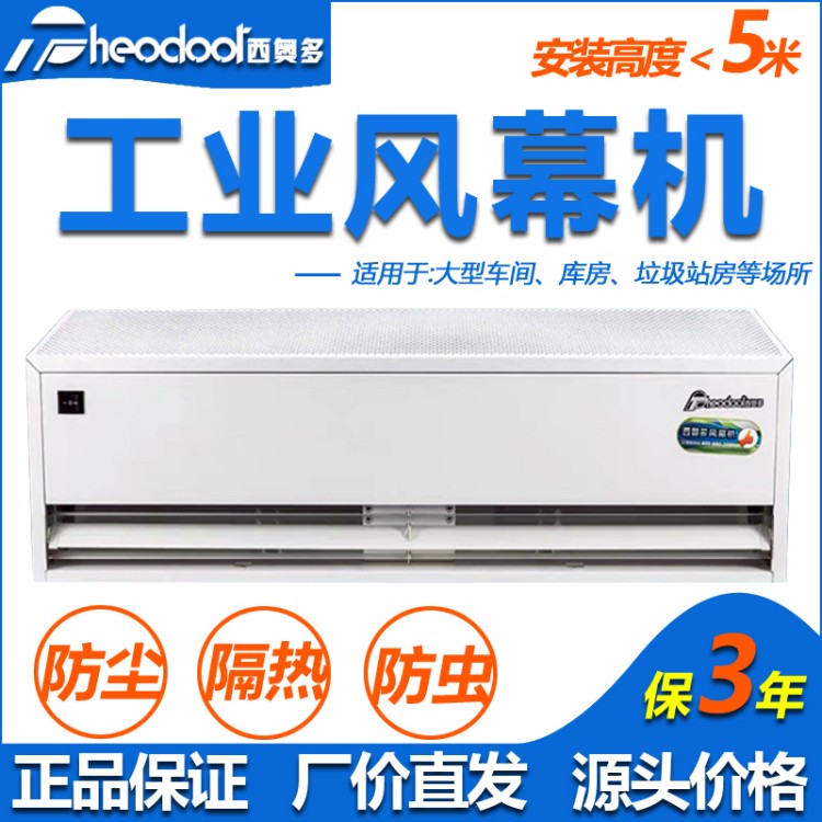 离心风幕机 厂房车间仓库高大门用空气幕 源头价格