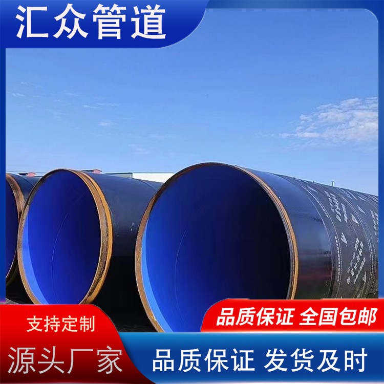 河北汇众管道 内外壁涂塑复合管道  内外壁涂塑管道  内外壁涂塑钢管 欢迎选购