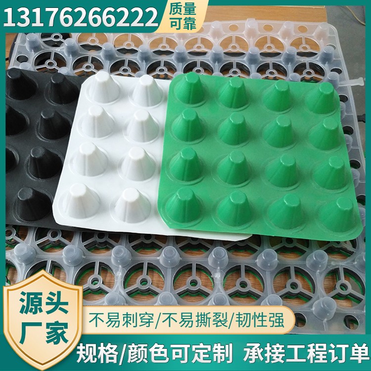 排水板车库顶板排水、疏水、滤水板