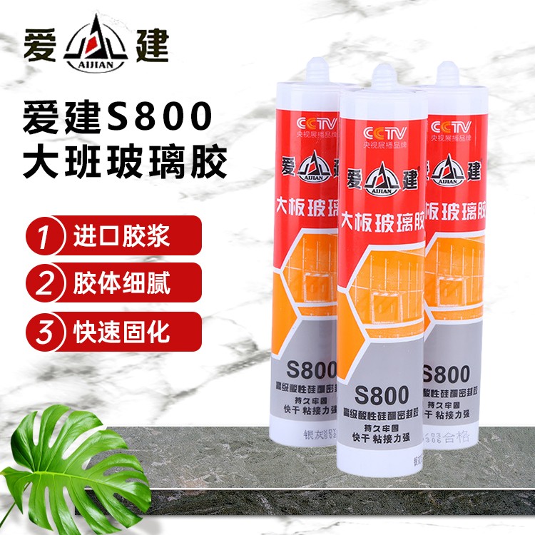 爱建S800 爱建新材料