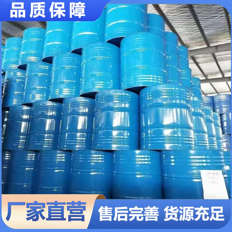 环戊烷 四氢呋喃 工业级THF 无色液体 桶装现货