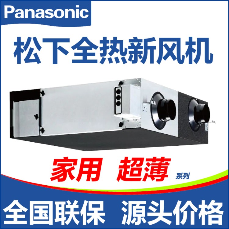 全热新风交换机 用途广泛 厂家批发