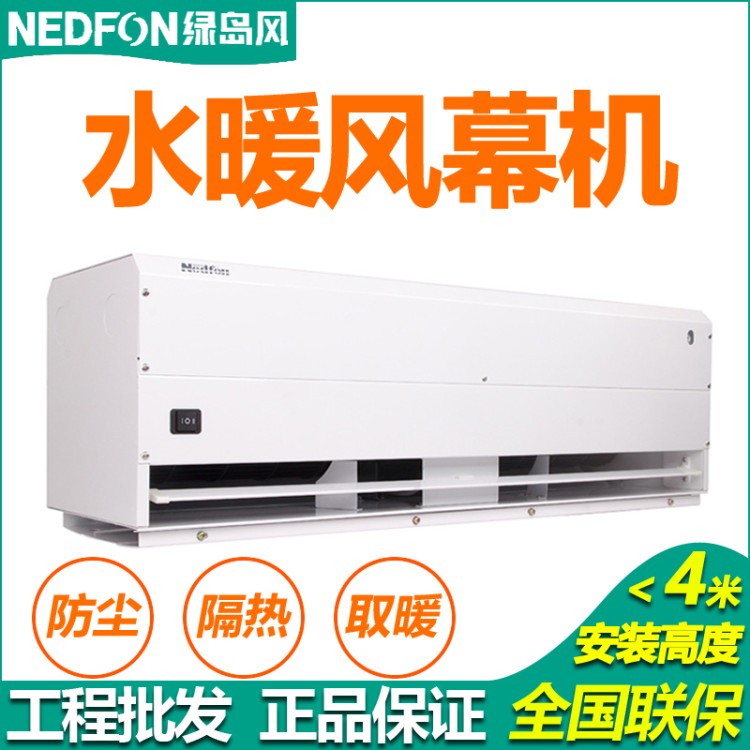 贯流风幕机  工业风幕机 大功率工业离心大风量空气幕风帘机