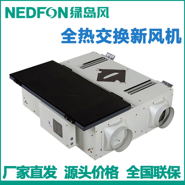 新风换气机 源头价格 正品保障  全国售卖