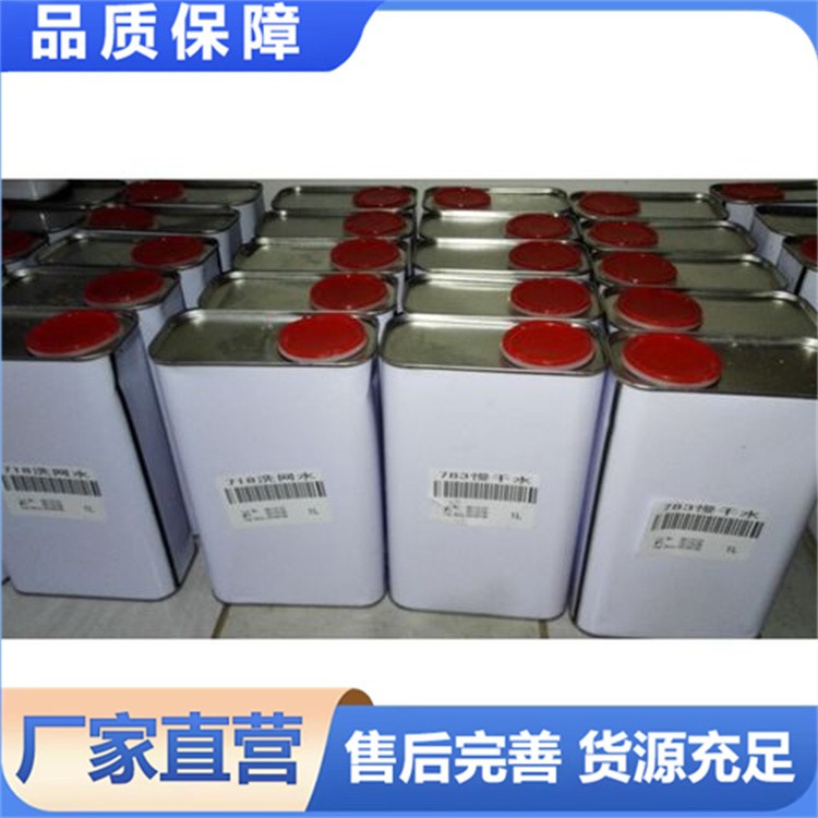 玉米酒精 95乙醇 食品级工业级75% 消毒杀菌