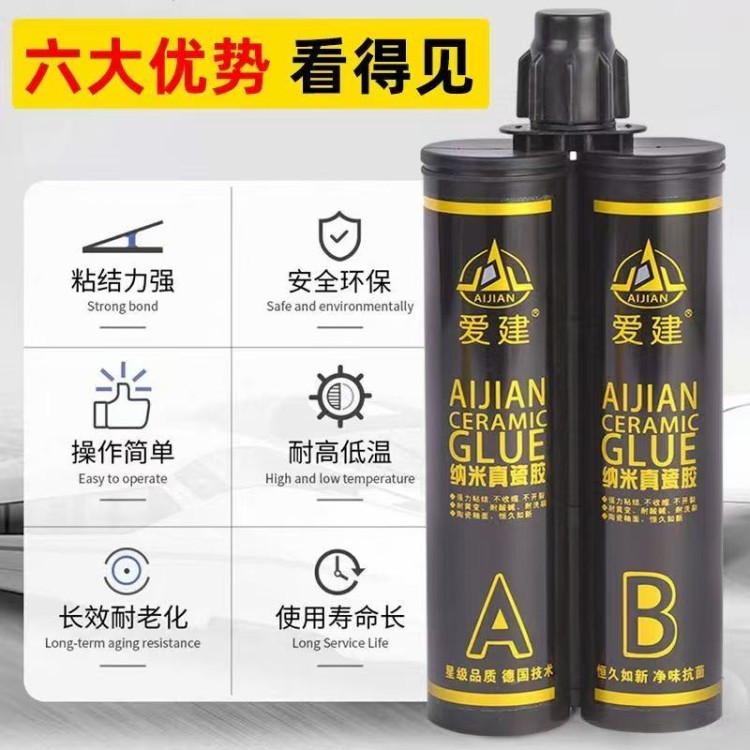 焕彩聚脲阳光美瓷 爱建新材料