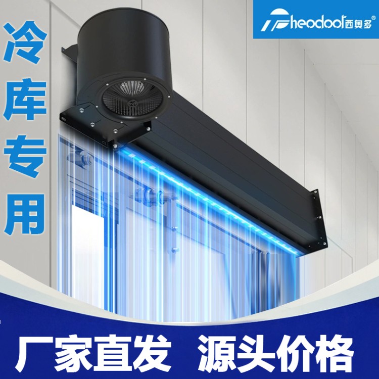 离心风幕机 大功率风帘机遥控型空气幕 正品保障