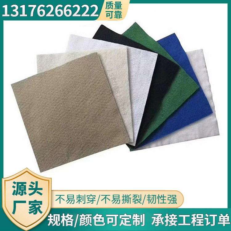 防渗土工布厂家颜色可选