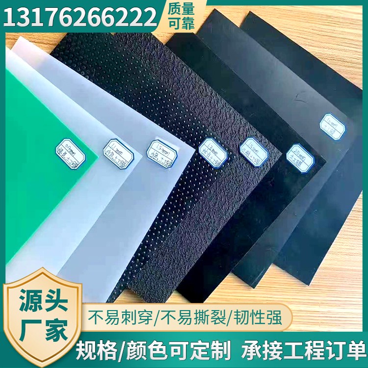 防水土工膜耐腐蚀可定制