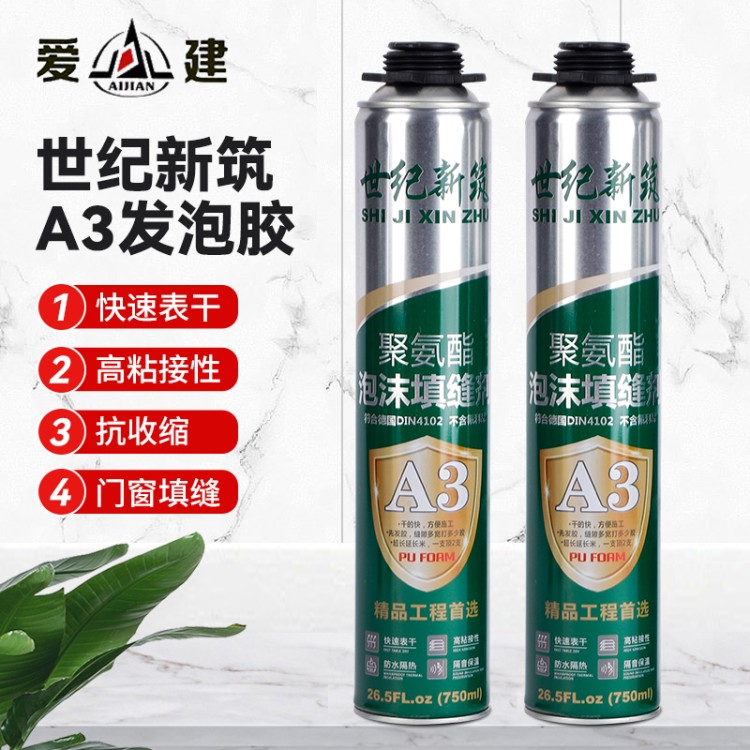 聚氨酯泡沫填缝剂  爱建新材料