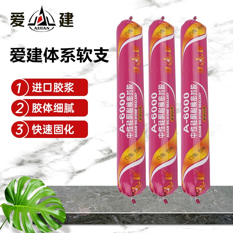 爱建体系软支 爱建新材料