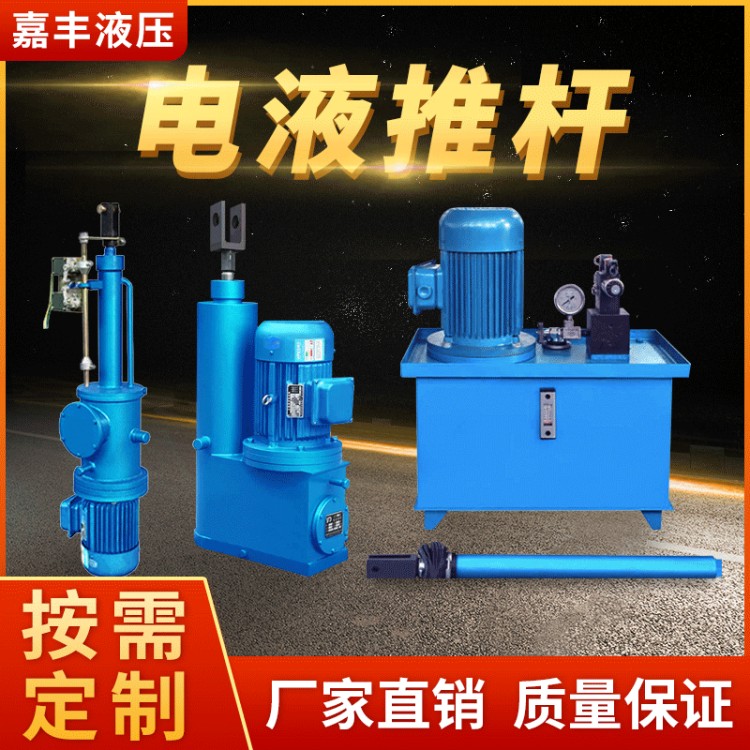 双油缸平行式矿用电液推杆  厂家货源