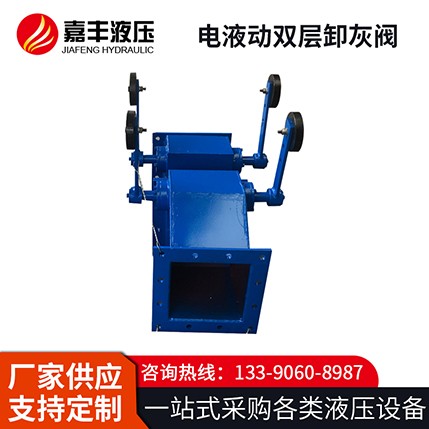 双层卸料阀  源头厂家 批发价格