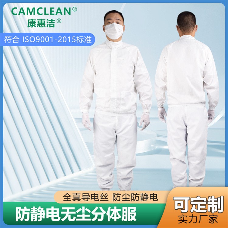耐磨型防静电条纹分体服 加厚工艺 适合高强度工业作业